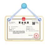 虎丘资质代办